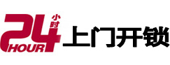 青州专业电话开锁服务